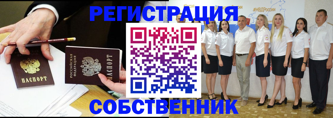 где прописаться в Ялте